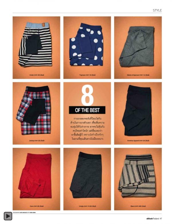 Attitude-February-2013